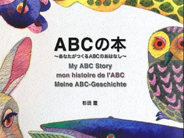 Cover reading "ABC no hon" or "The Book of ABC" with various animals faces surrounding the title