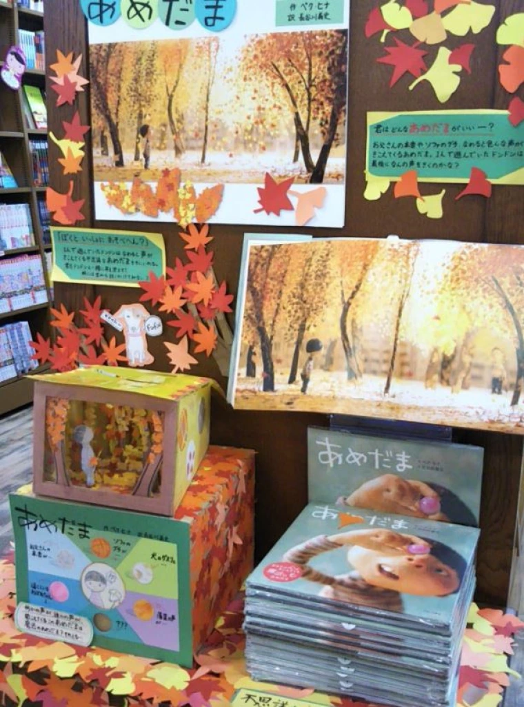 Magic Candies book display with beautiful artworks at a Japanese local bookstore. An example of Heena Baek's popularity in Japan.