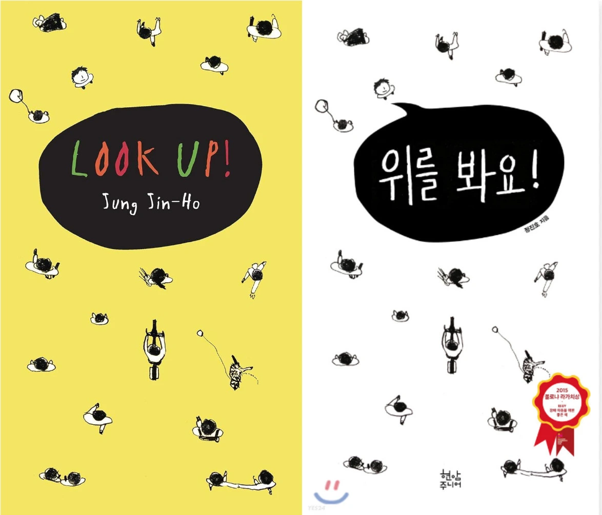 Look Up! Covers for the English edition (yellow) and Korean edition (white)