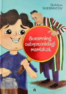 A young boy smiles at his grandfather.