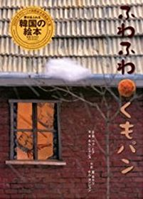 Brick House with a warm window inside and a small cloud in a tree - Japanese version
