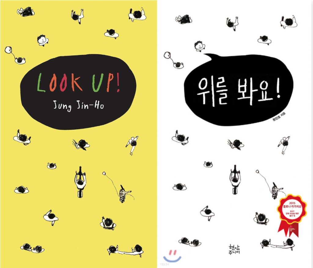 Look Up! Covers for the English edition (yellow) and Korean edition (white)